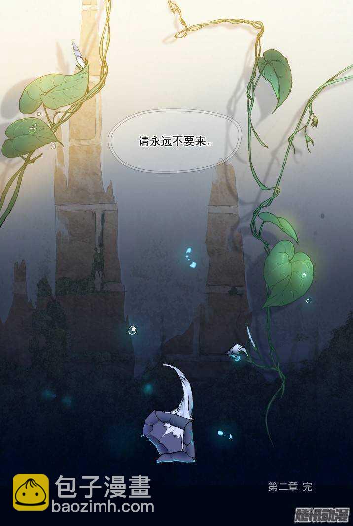 二章30 好奇宝宝之王【下】-第57话