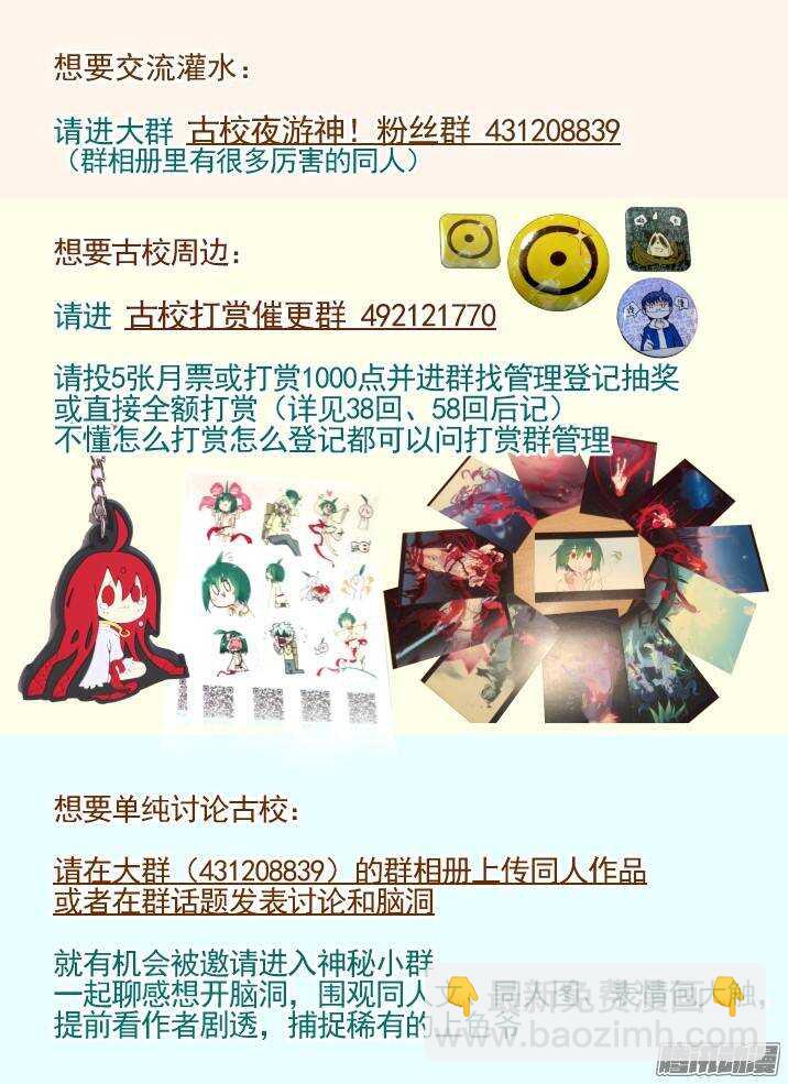 二章30 好奇宝宝之王【下】-第57话