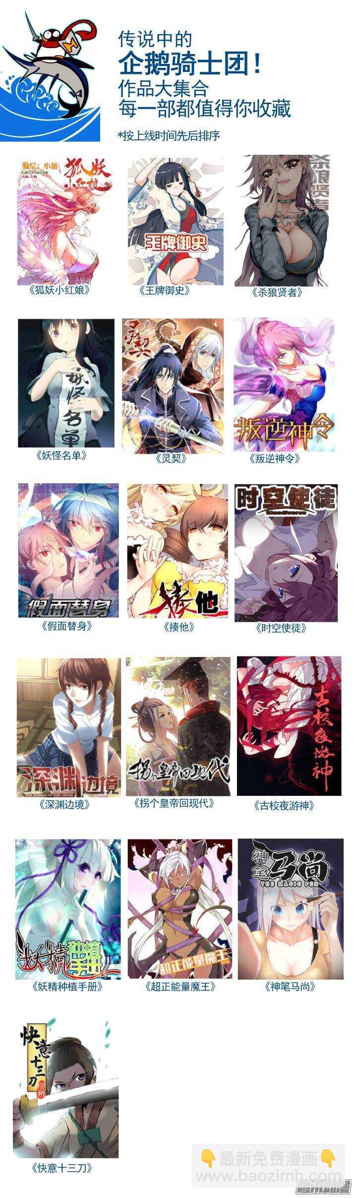 二章30 好奇宝宝之王【下】-第57话