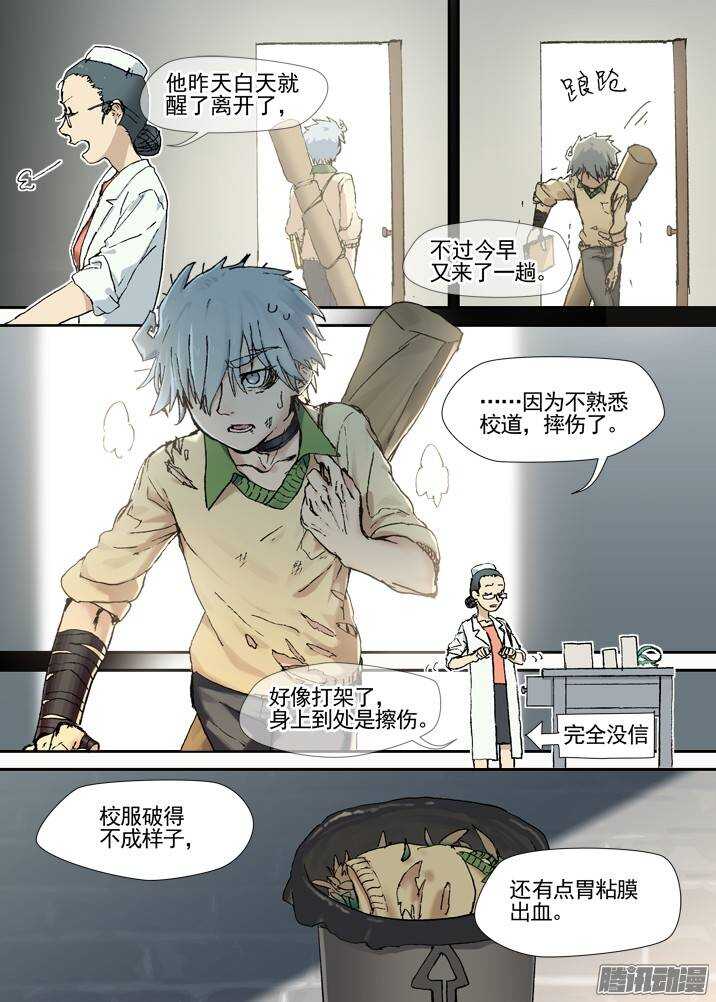 三章02 首猎者-第59话