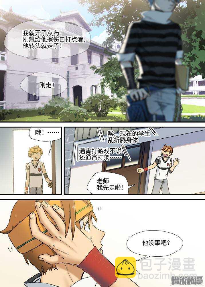 三章02 首猎者-第59话