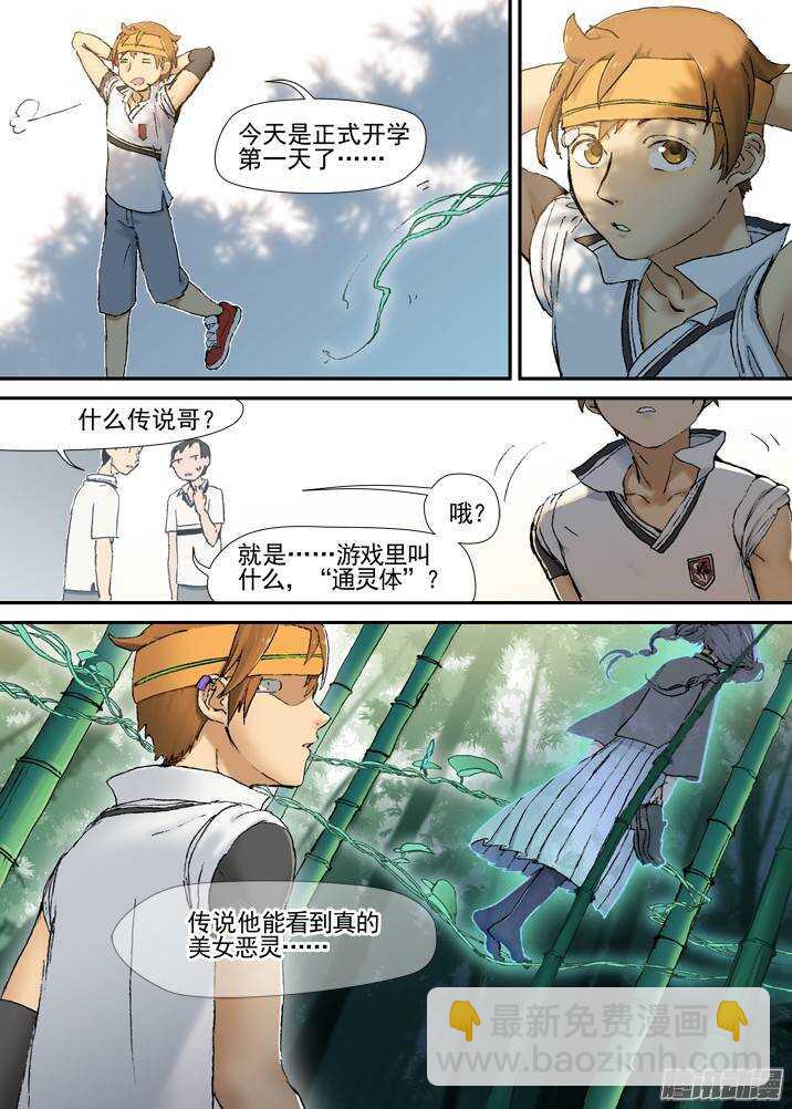 三章02 首猎者-第59话