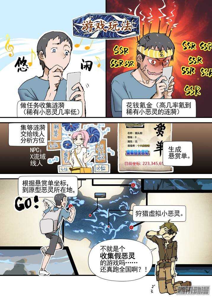 三章04 揭老底儿【上】-第61话