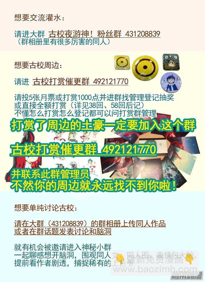 三章04 揭老底儿【上】-第61话