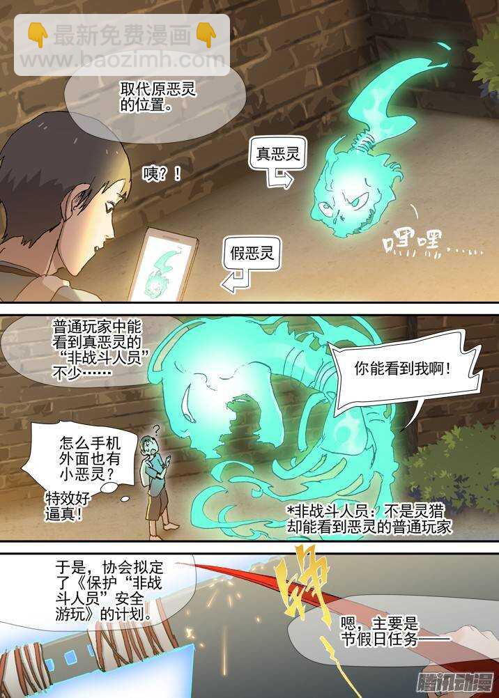 三章04 揭老底儿【上】-第61话