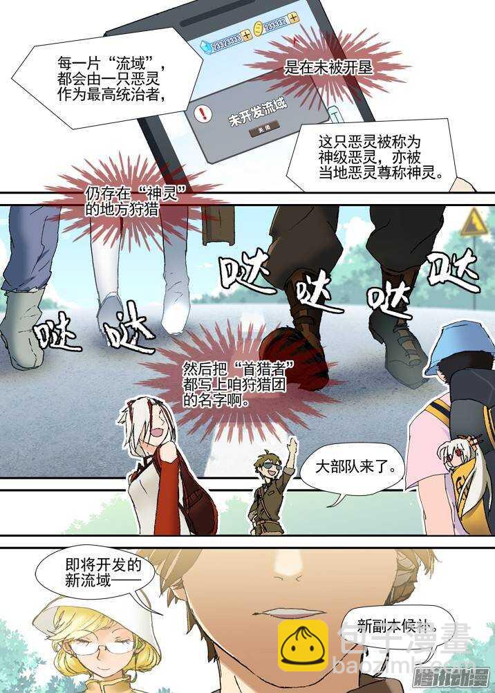 三章04 揭老底儿【上】-第61话