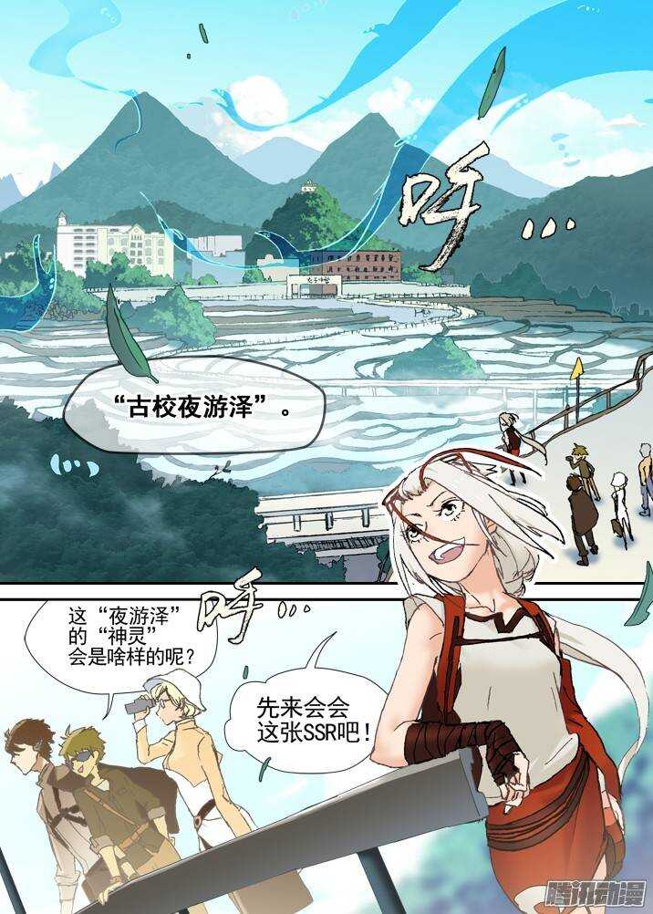 三章04 揭老底儿【上】-第61话