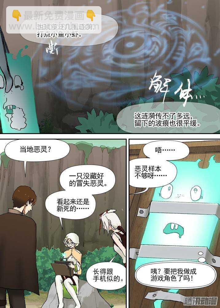 三章04 揭老底儿【下】-第63话