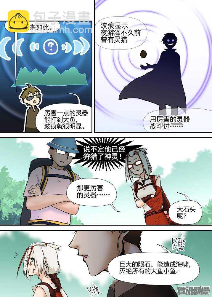 三章04 揭老底儿【下】-第63话