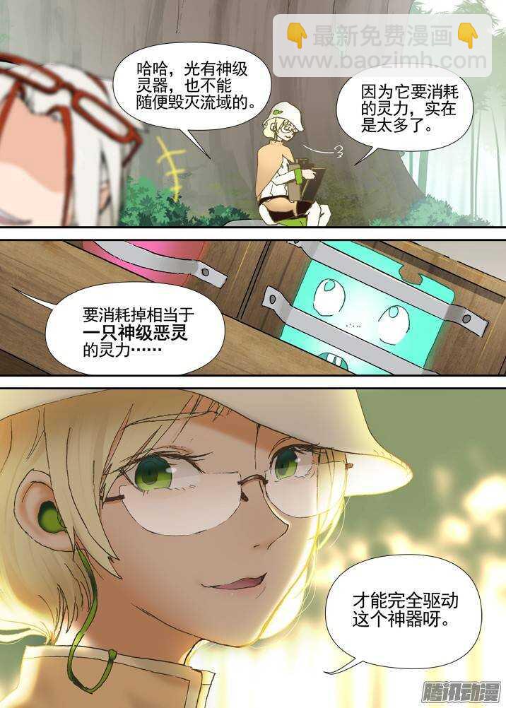 三章04 揭老底儿【下】-第63话