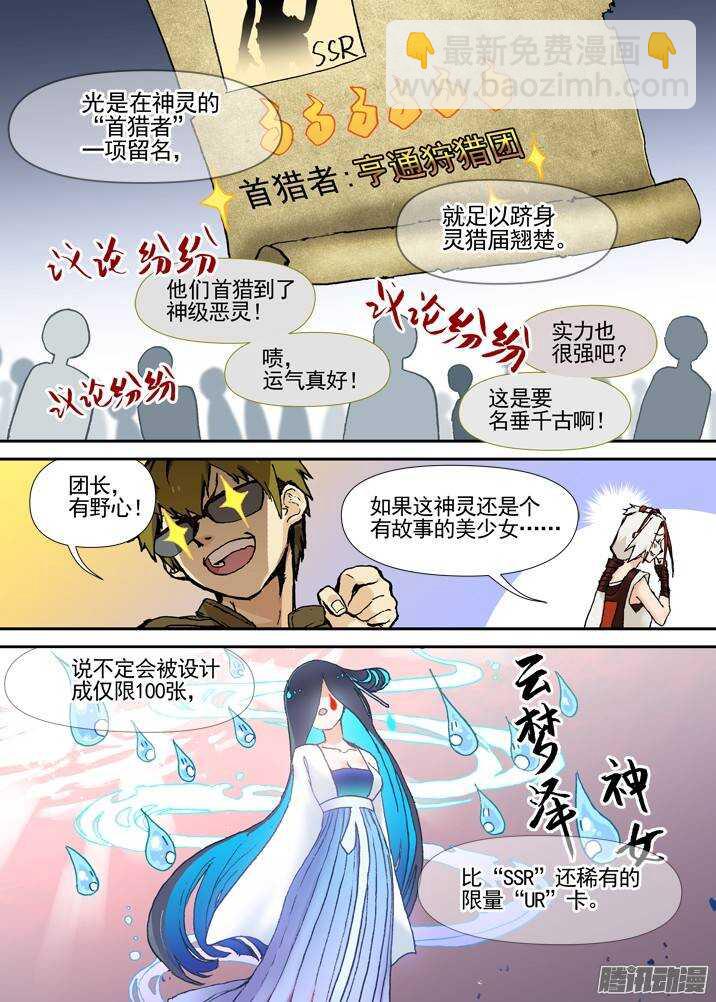 三章04 揭老底儿【下】-第63话