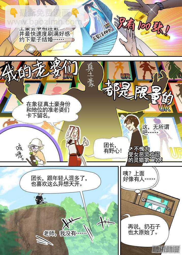 三章04 揭老底儿【下】-第63话