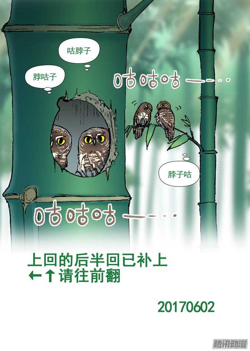 三章06 不领情的真正原因-第65话