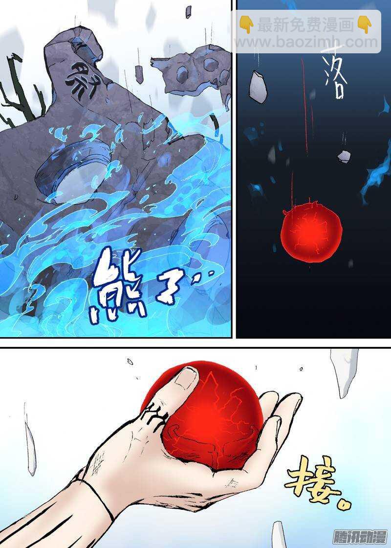 三章06 不领情的真正原因-第65话