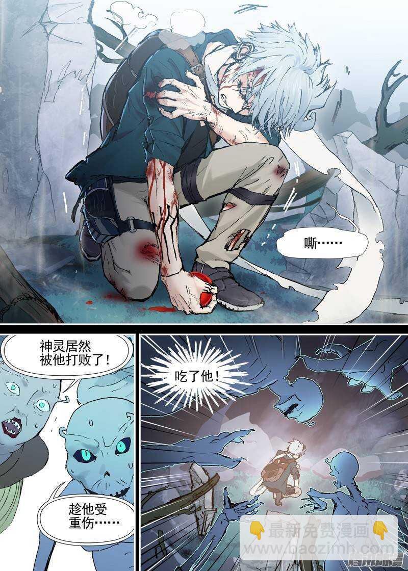 三章06 不领情的真正原因-第65话