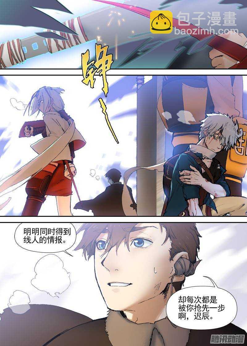 三章06 不领情的真正原因-第65话