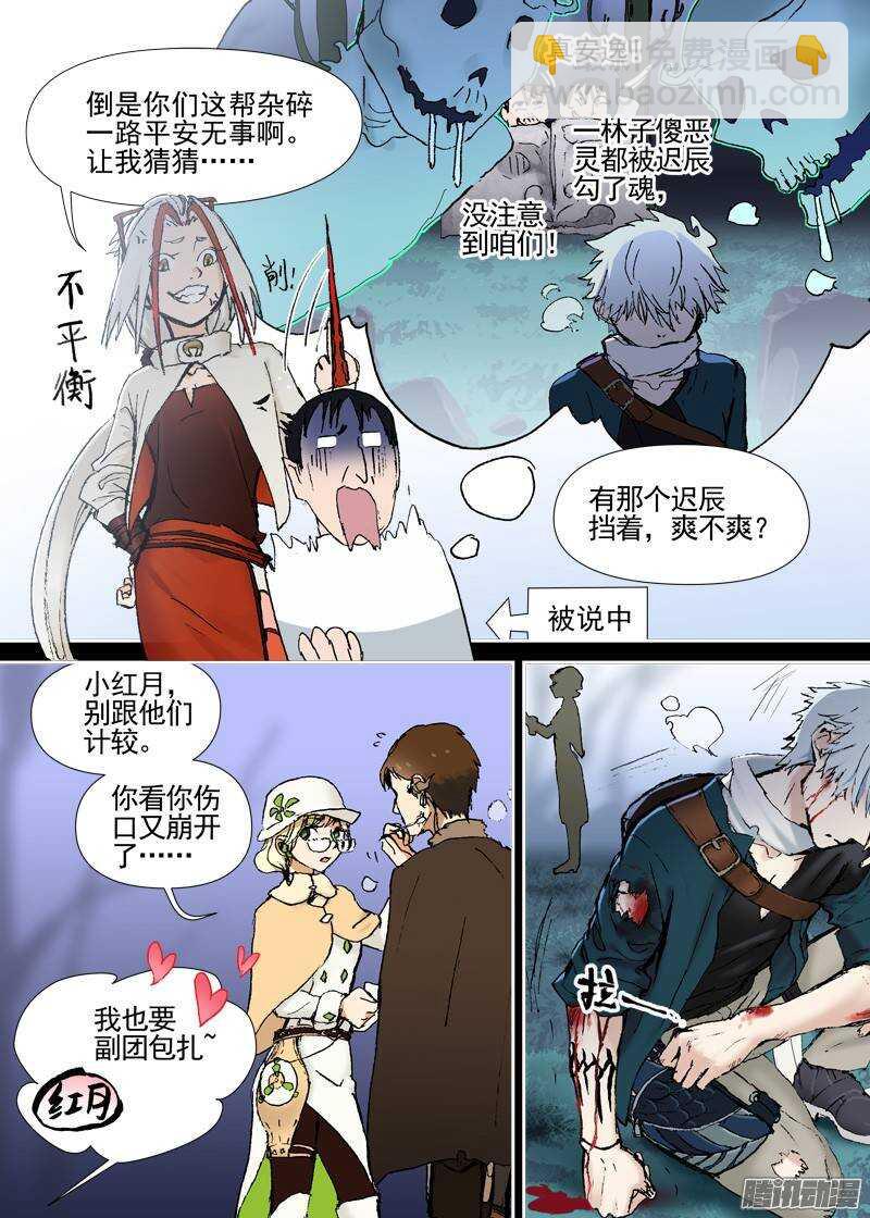 三章06 不领情的真正原因-第65话