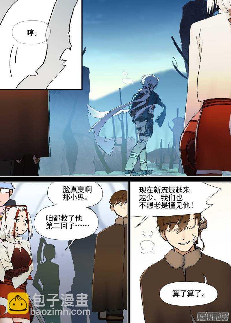 三章06 不领情的真正原因-第65话