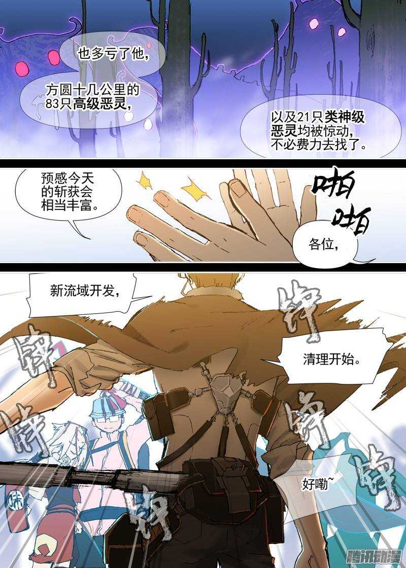 三章06 不领情的真正原因-第65话