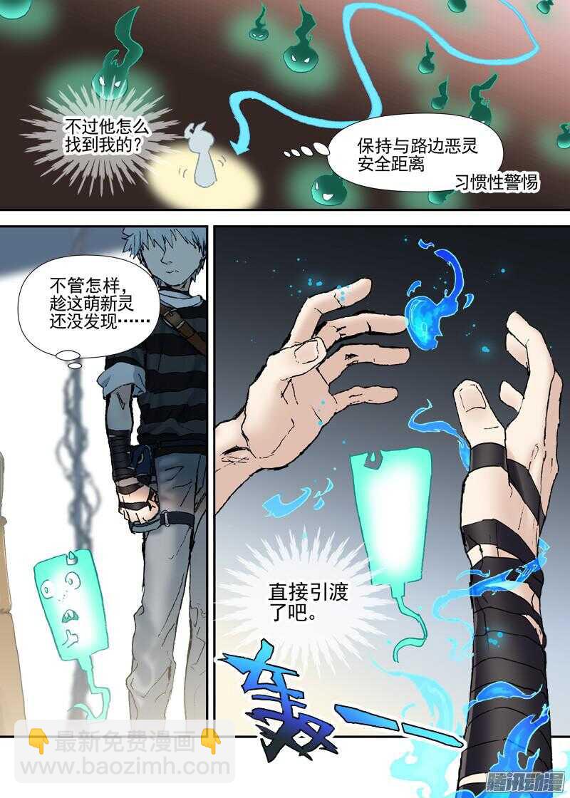 三章12 牵牛花，夜游泽神灵？上-第73话