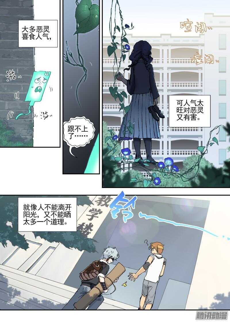 三章13 一个人【1】-第75话