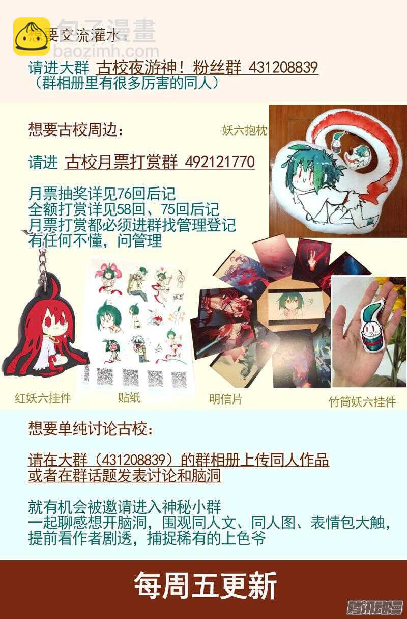 三章13 一个人【1】-第75话