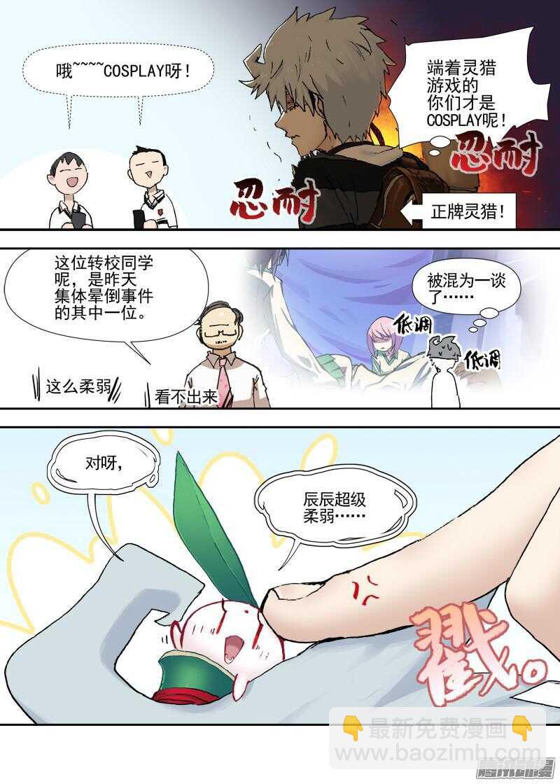 三章13 一个人【1】-第75话