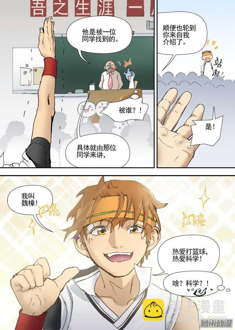 三章13 一个人【1】-第75话