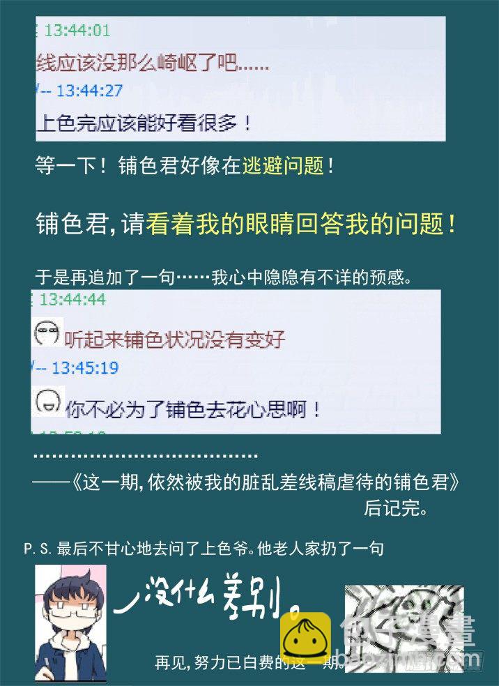 一章09 红发【上】-第9话