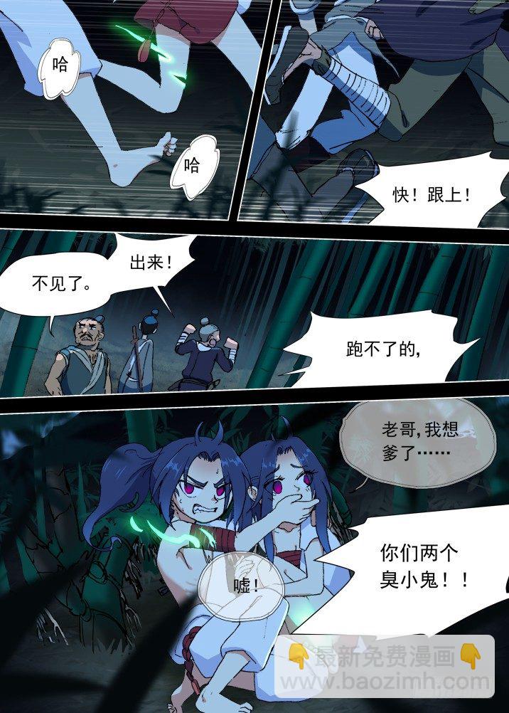 一章09 红发【上】-第9话