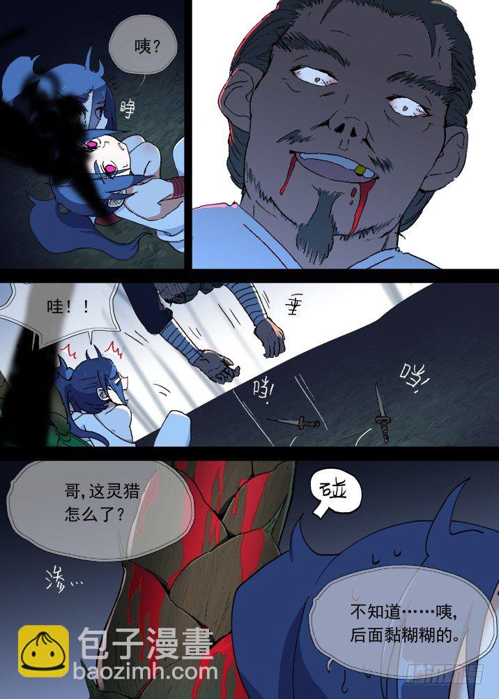 一章09 红发【上】-第9话