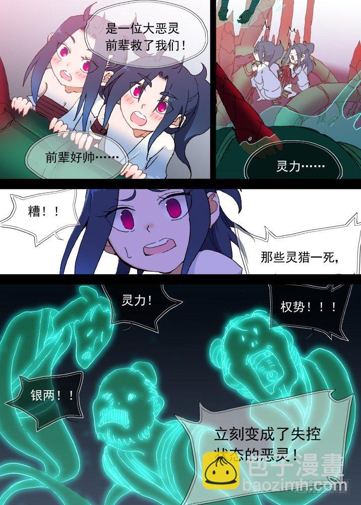 一章09 红发【上】-第9话