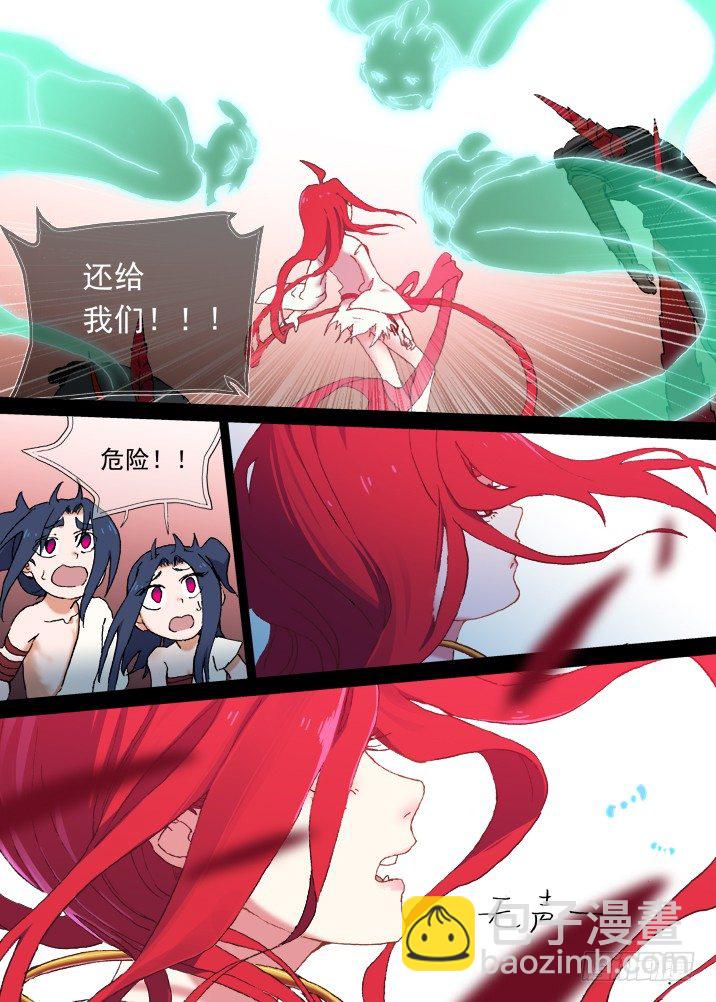 一章09 红发【上】-第9话