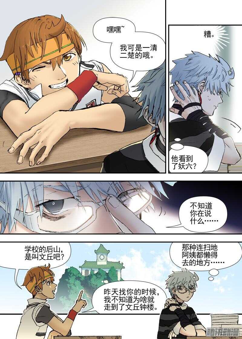 三章13 一个人【3】-第77话