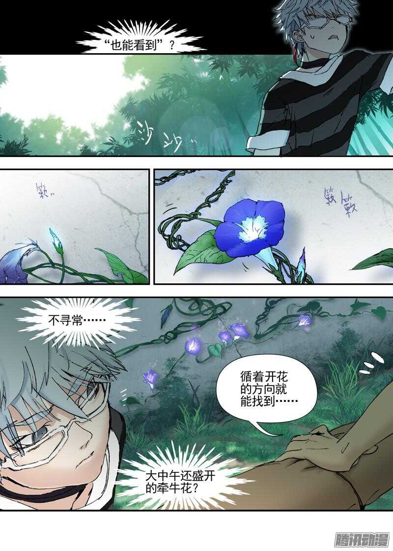 三章13 一个人【3】-第77话