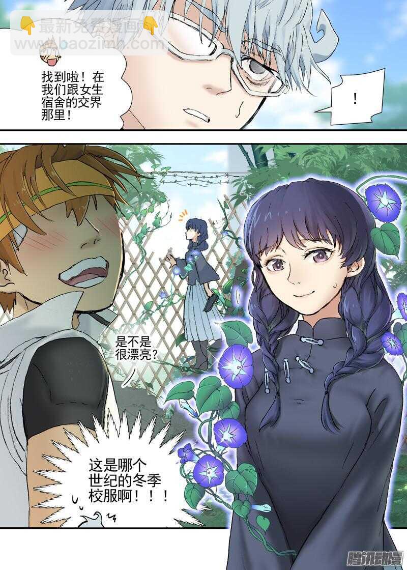 三章13 一个人【3】-第77话