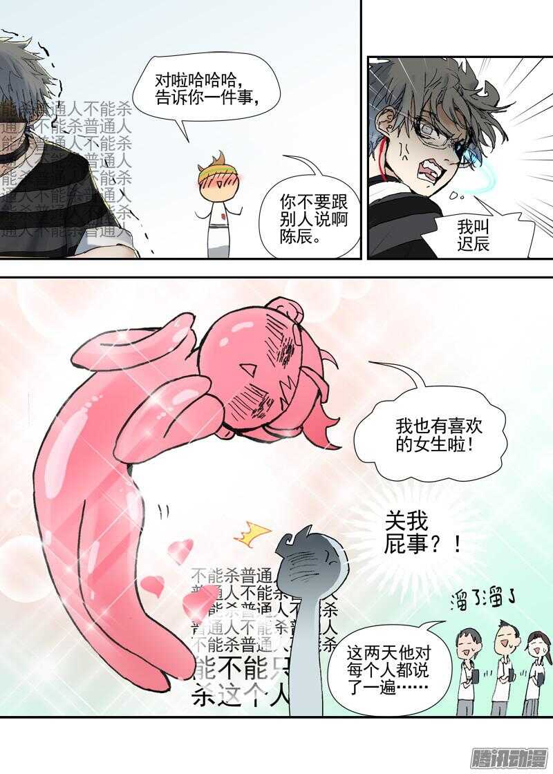 三章13 一个人【3】-第77话