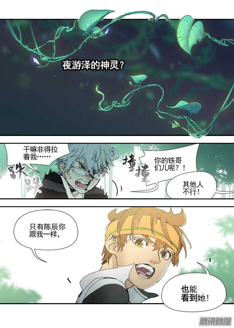 三章13 一个人【3】-第77话