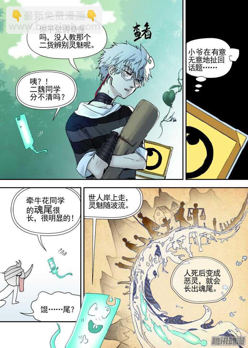 三章13 一个人【5】-第79话