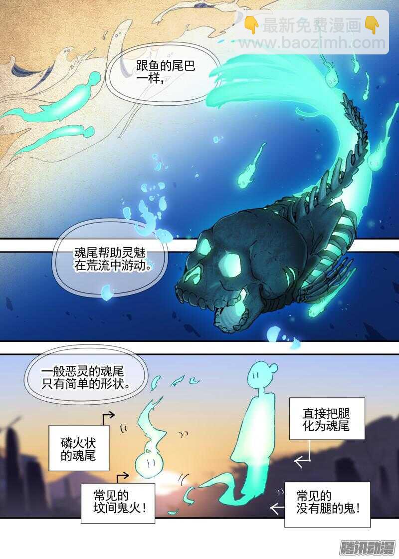 三章13 一个人【5】-第79话