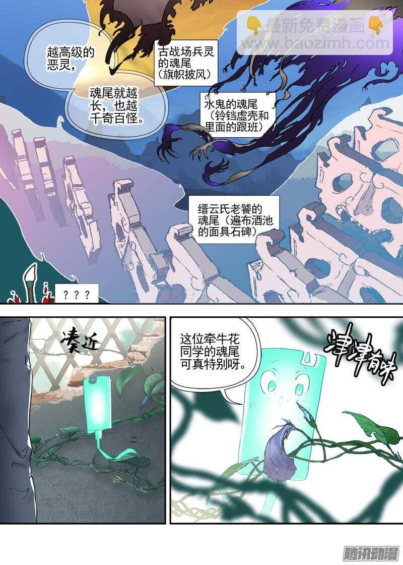 三章13 一个人【5】-第79话