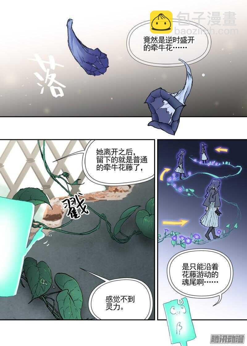 三章13 一个人【5】-第79话