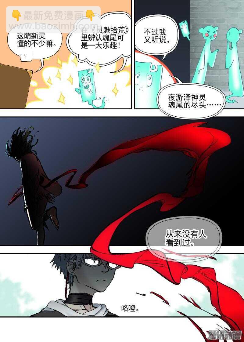 三章13 一个人【5】-第79话