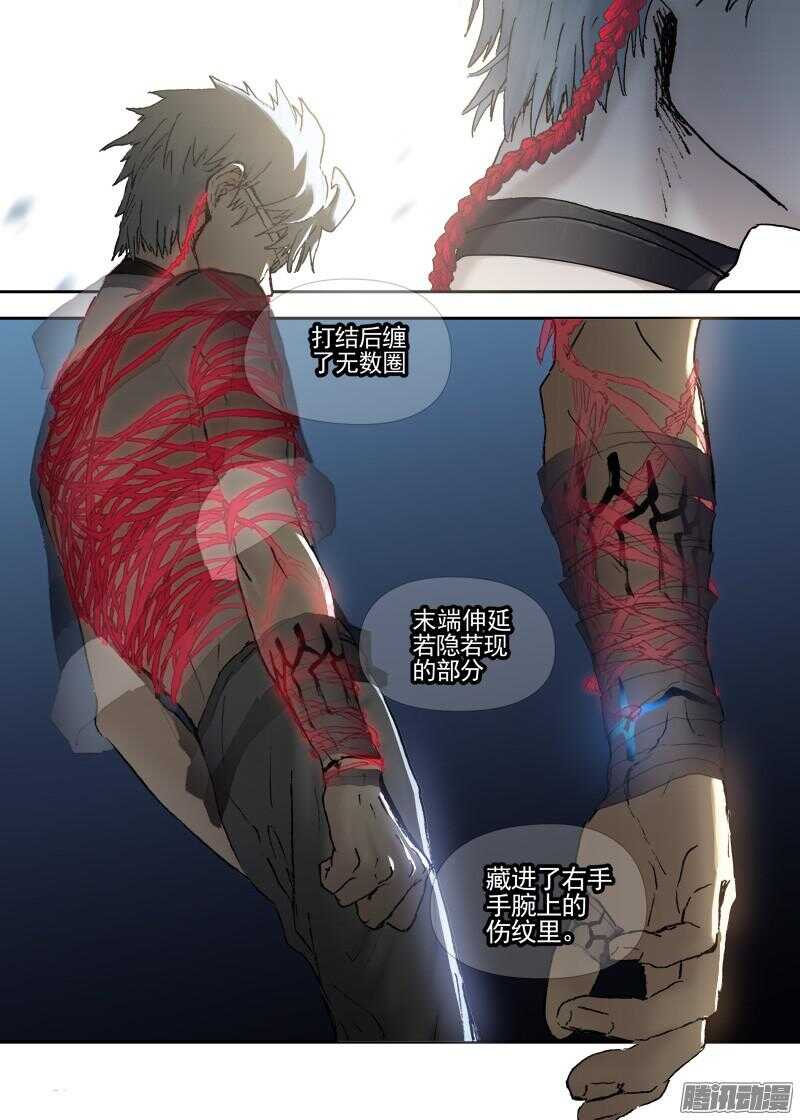 三章13 一个人【5】-第79话