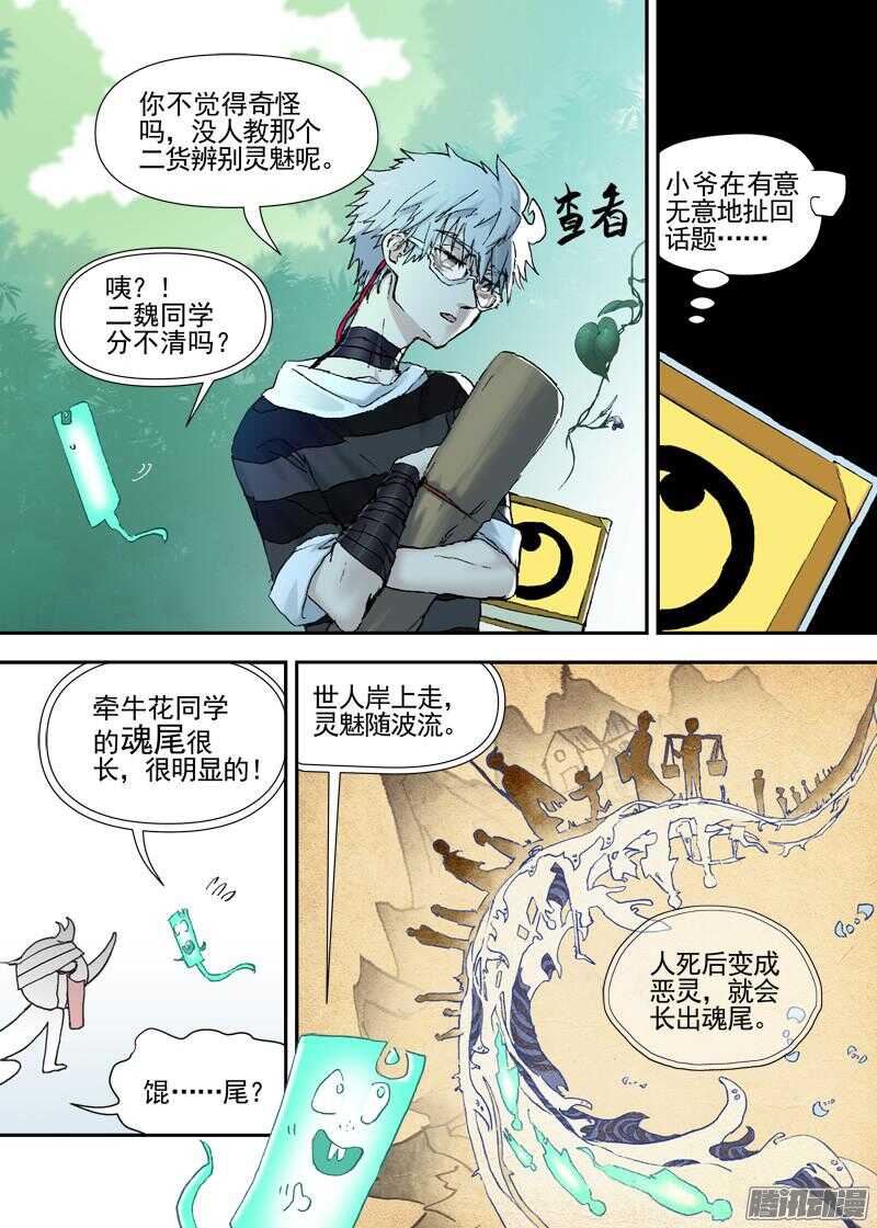 三章13 一个人【5】-第79话