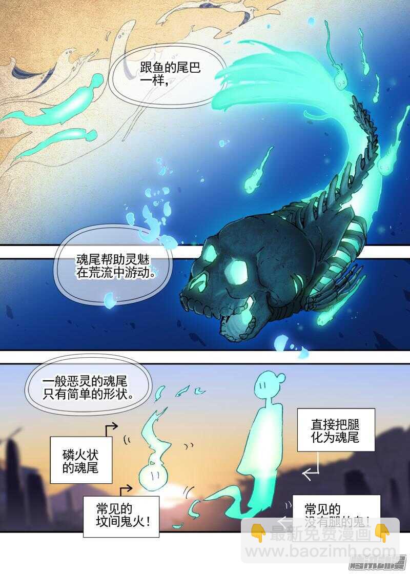 三章13 一个人【5】-第79话