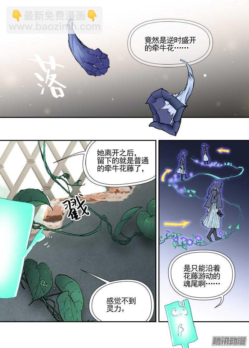 三章13 一个人【5】-第79话