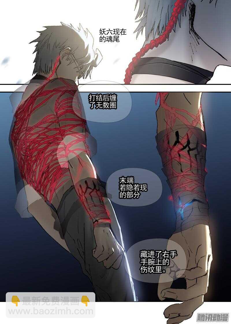 三章13 一个人【5】-第79话