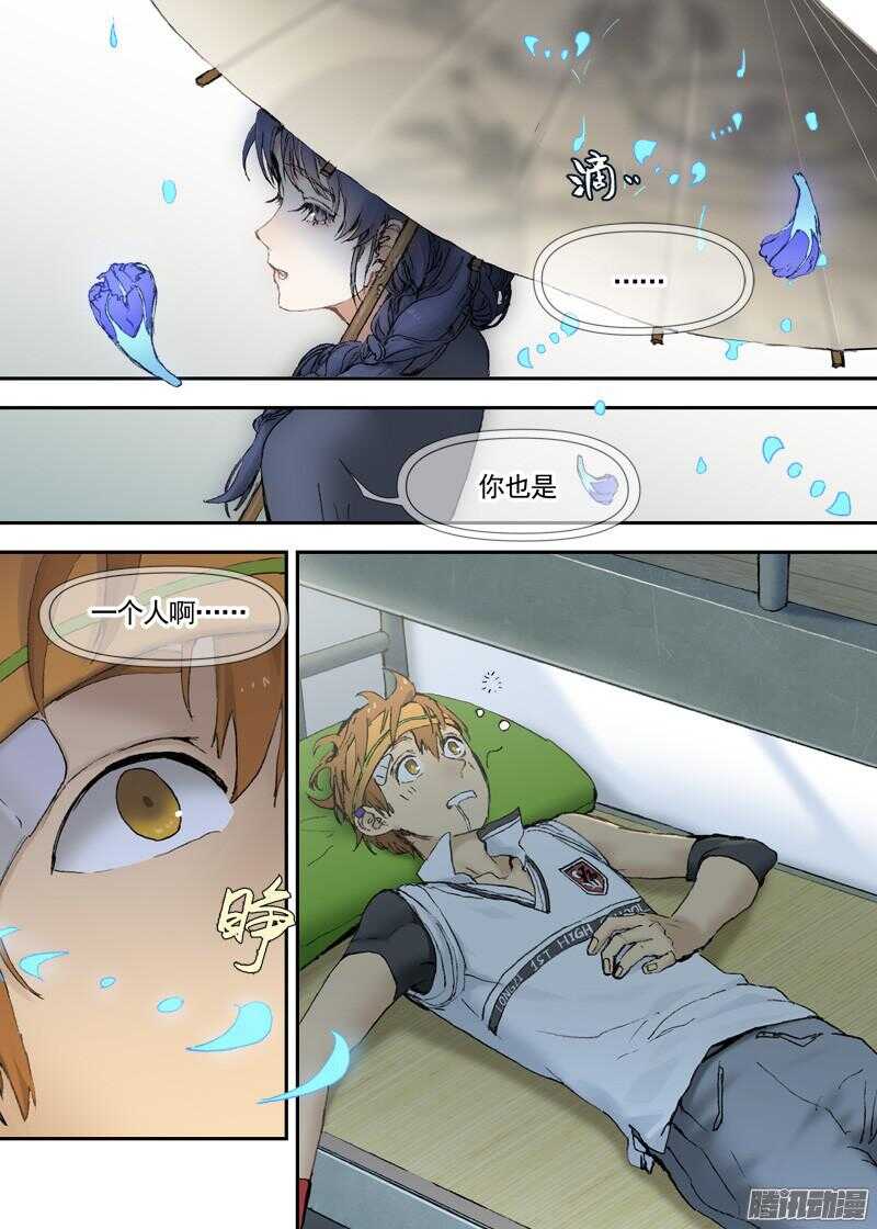 三章13 一个人【7】-第81话