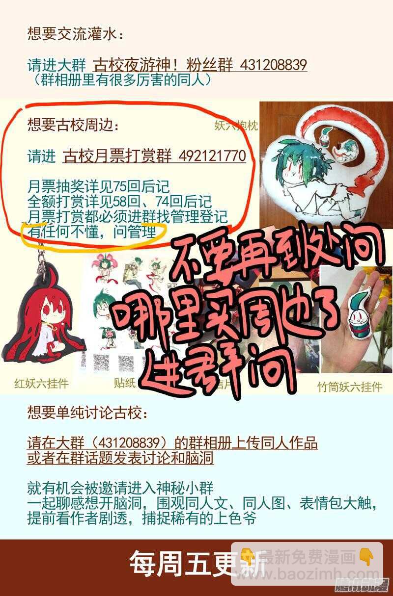 三章13 一个人【7】-第81话